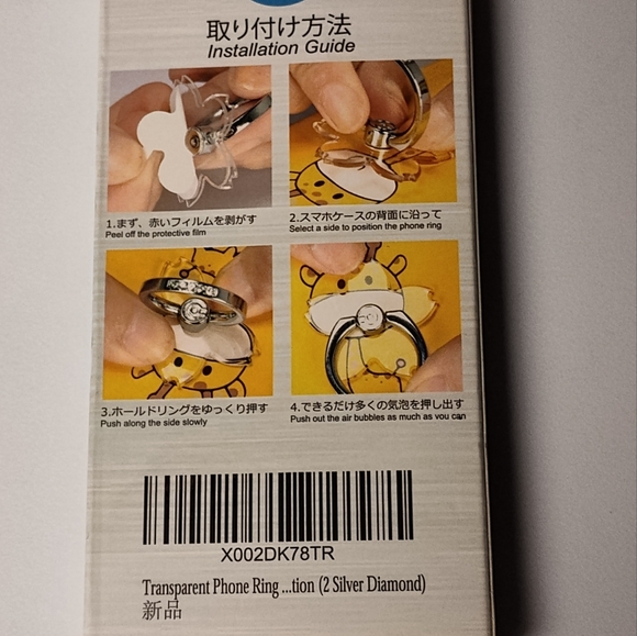 NWT! El Sonador Transparent Phone Rings (Set Of 2) - Picture 5 of 6